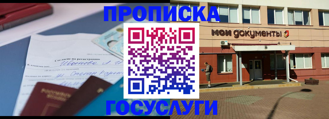 временная регистрация в квартире в Боровске