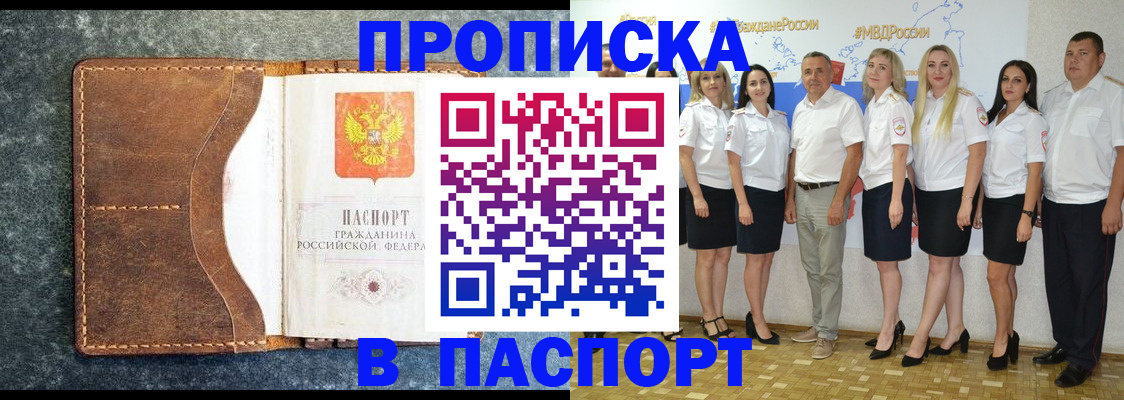 временная регистрация для школы в Боровске
