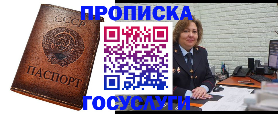 прописка 2025 в Боровске