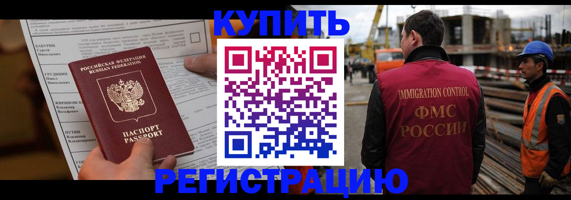 временная регистрация для школы в Боровске