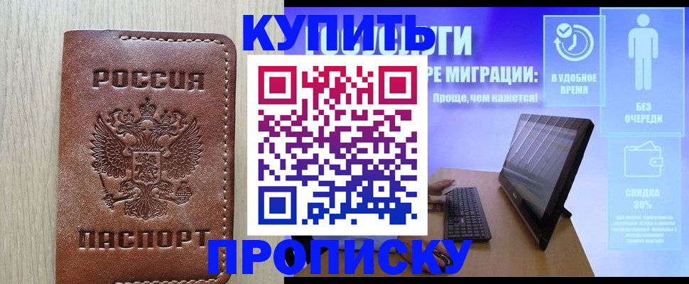 прописка поиск в Боровске