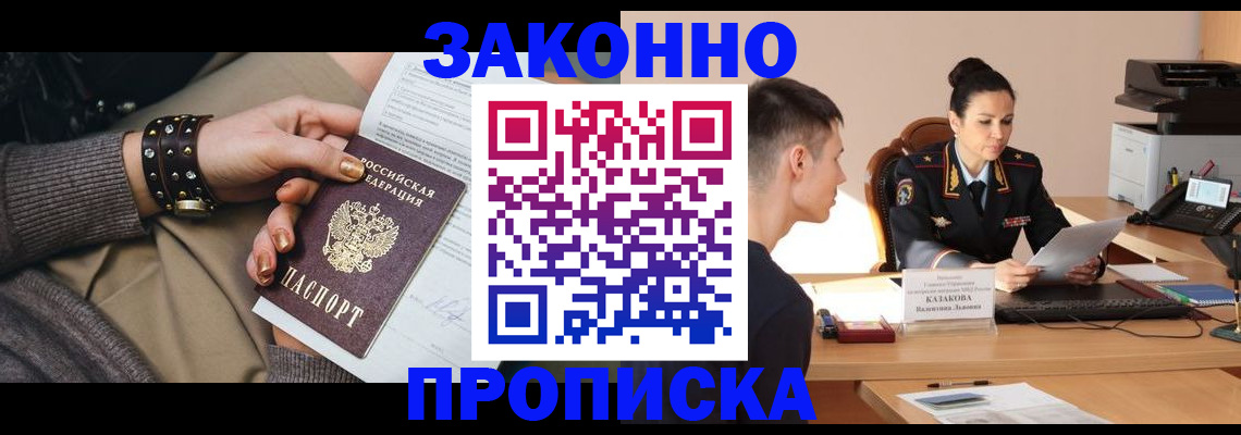 где прописаться в Боровске