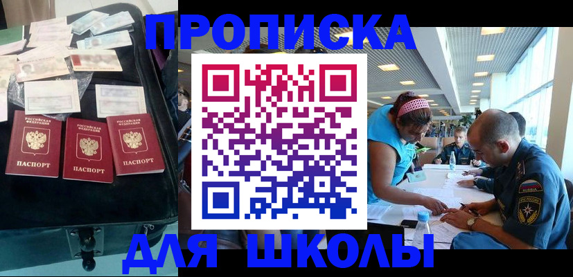 временная регистрация 2025 в Боровске
