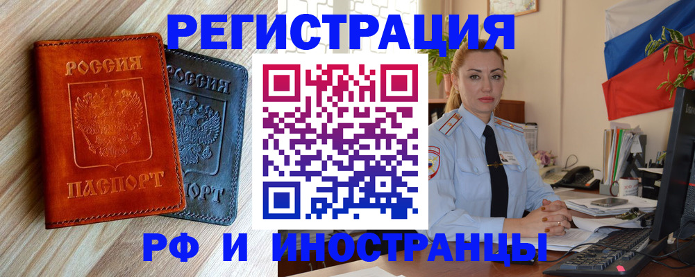 купить прописку в Боровске