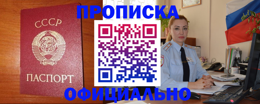 временная регистрация купить в Боровске