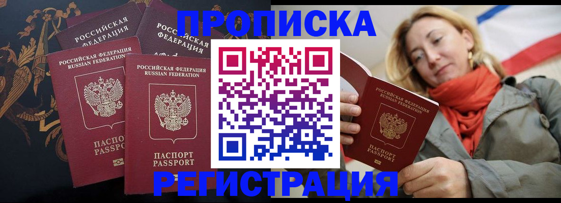 временная регистрация законно в Боровске