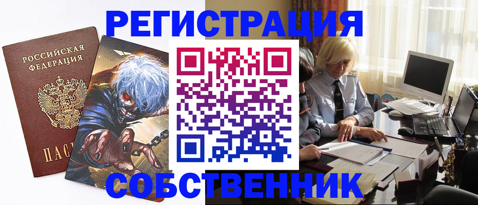 пропишу в квартире в Боровске